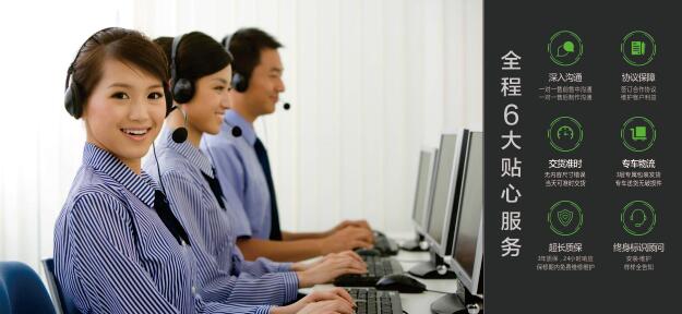 完善的售后，貼心服務